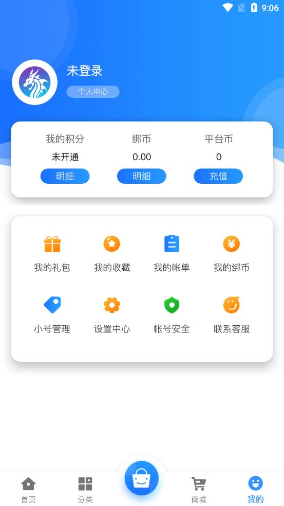 龍清手游平臺(tái)APP最新版截圖1