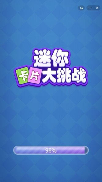 迷你卡片大挑戰(zhàn)游戲最新安卓版截圖3