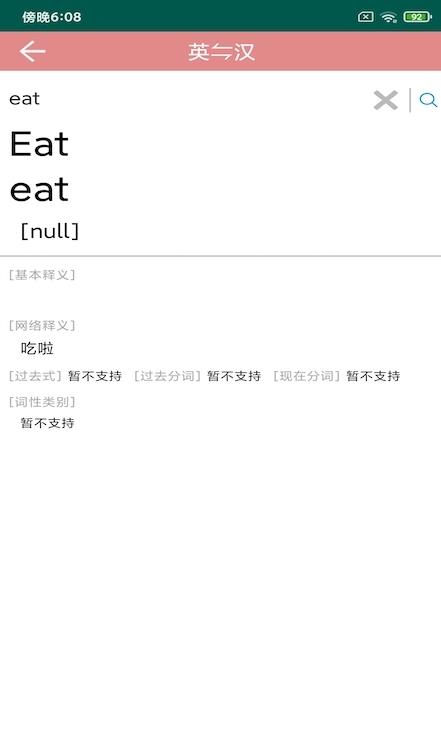 優(yōu)者單詞app版截圖1