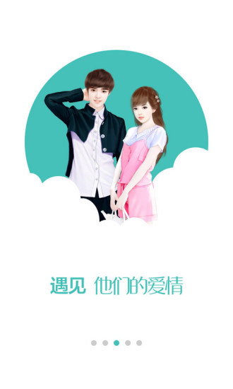 小說520app下載2021截圖4