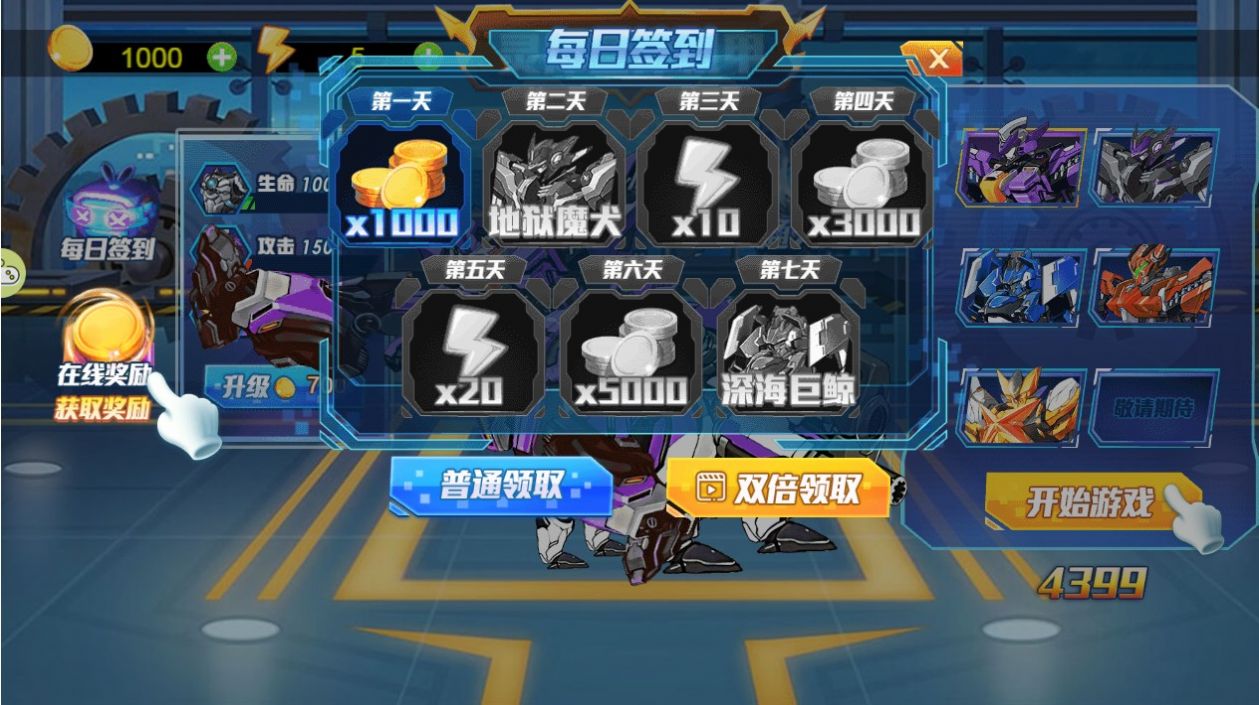 機(jī)甲有點(diǎn)酷游戲版截圖1