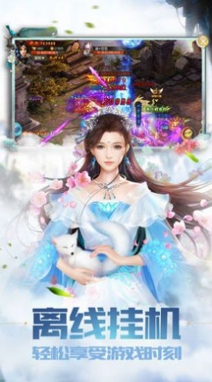 蓬萊仙緣手游正版截圖5