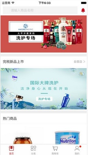 百大易購APP最新版下載安裝截圖3