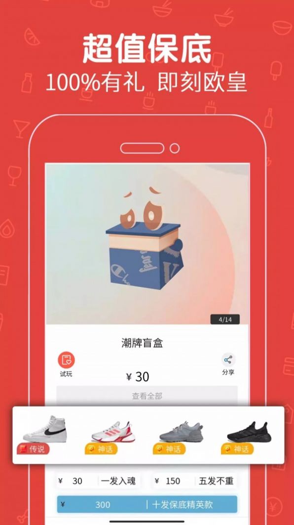 拆拆樂(lè)盲盒下載截圖3