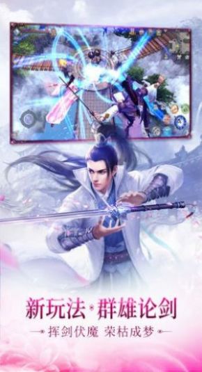 蓬萊仙緣手游正版截圖2
