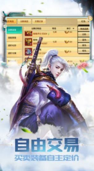蓬萊仙緣手游正版截圖4