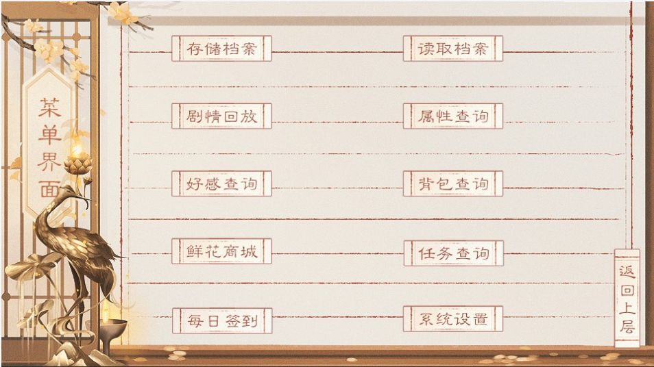 閑來修個(gè)仙游戲版截圖2