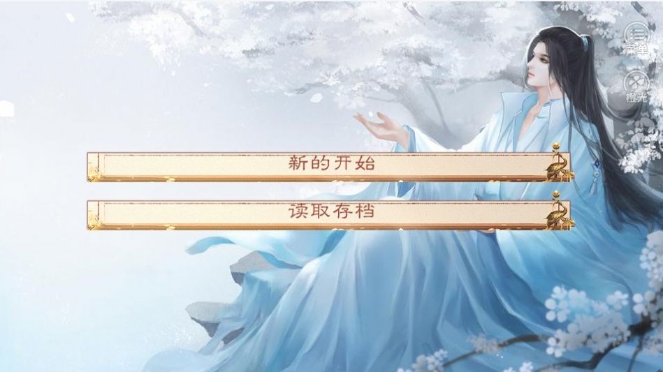 閑來修個(gè)仙游戲版截圖4