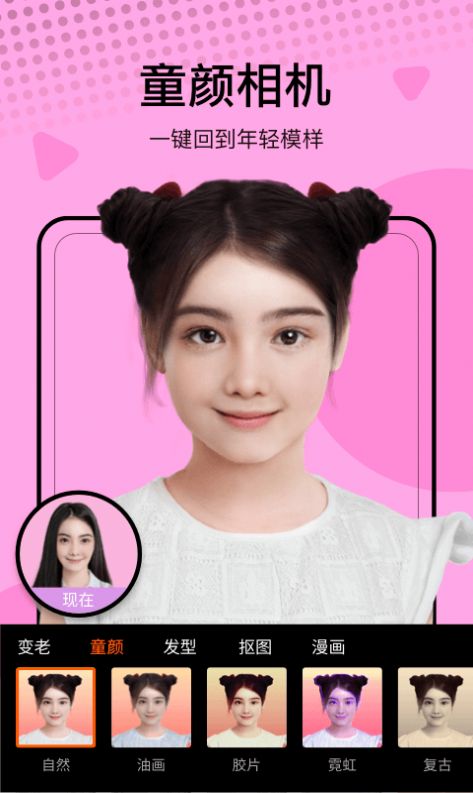 高甜少女相機(jī)app安卓最新版截圖4