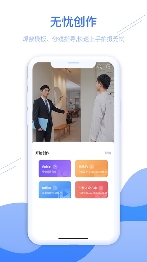房冠APP版截圖3