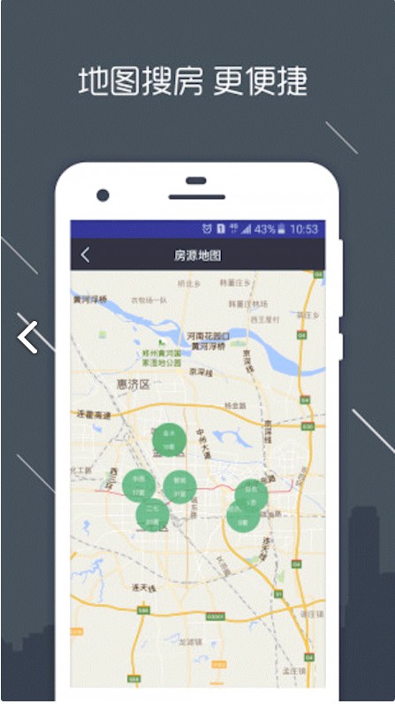 熙房APP最新版截圖4