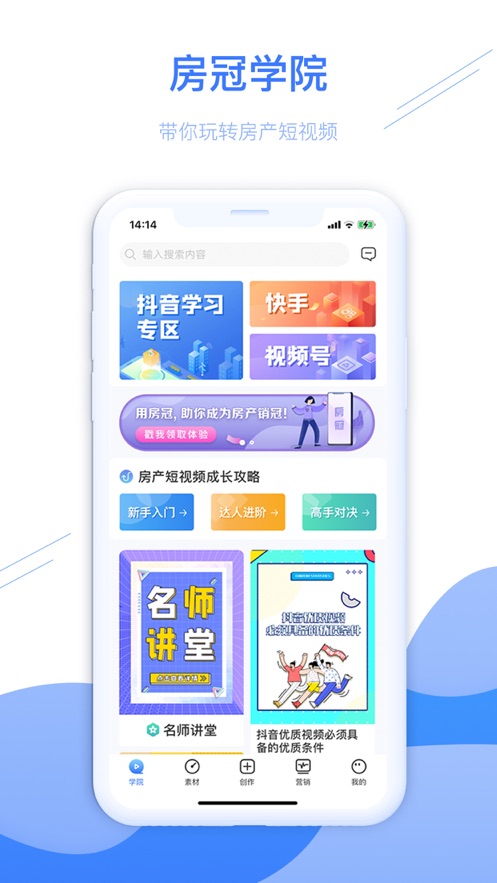 房冠APP版截圖4
