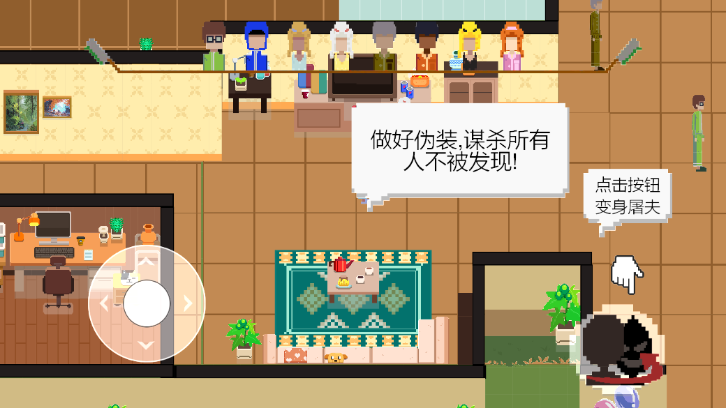 魷魚派對殺手游戲手機版截圖1