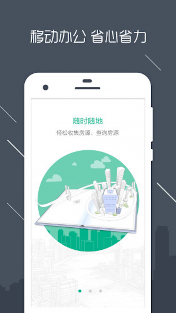 熙房APP最新版截圖1