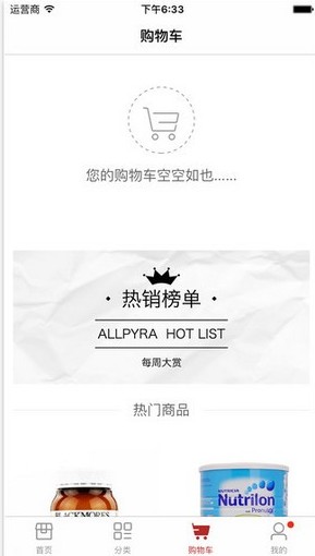 百大易購APP最新版下載安裝截圖1