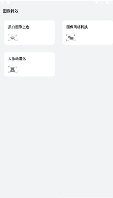 AI識(shí)物拍照識(shí)花app手機(jī)版截圖4