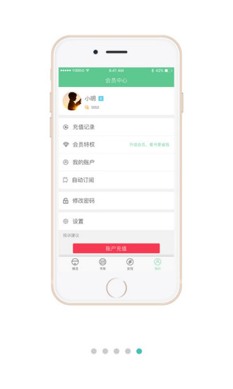 小說520app下載2021截圖3