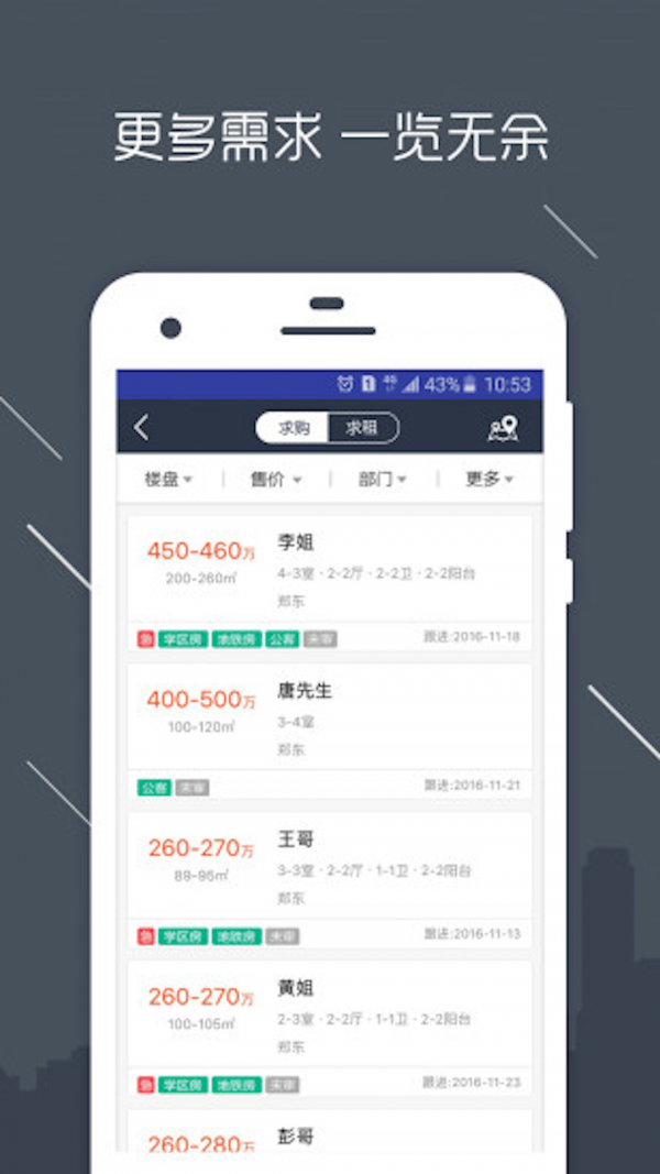 熙房APP最新版截圖2