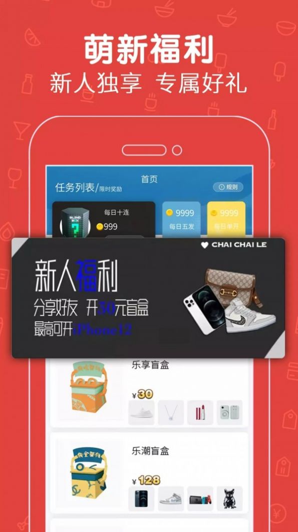 拆拆樂(lè)盲盒下載截圖4