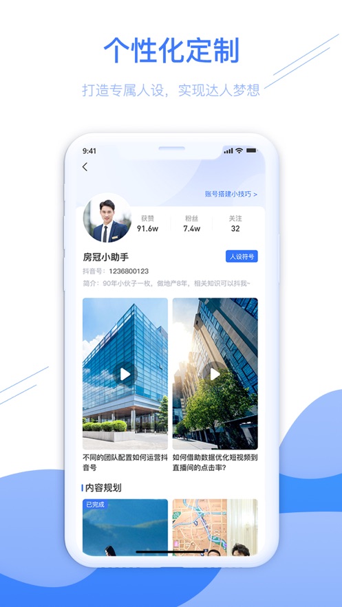 房冠APP版截圖2