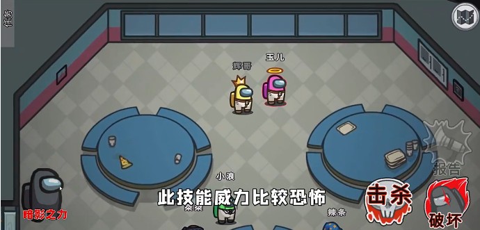 太空狼人殺Among us暗影獵手模式最新版截圖2