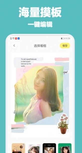 創(chuàng)優(yōu)編輯器app版截圖1
