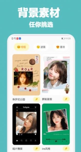 創(chuàng)優(yōu)編輯器app版截圖2