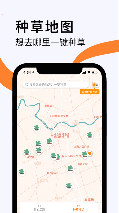 如糖app客戶端截圖2