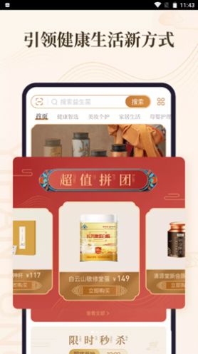 意瀚永app最新版截圖2