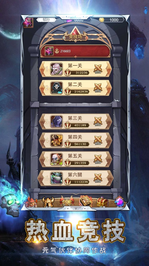 榮耀騎士游戲版截圖2
