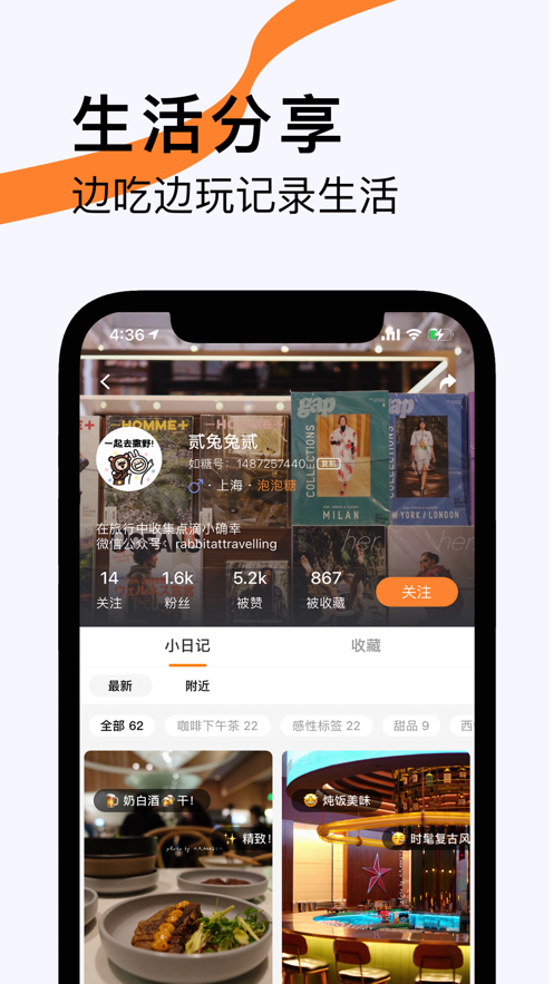 如糖app客戶端截圖3