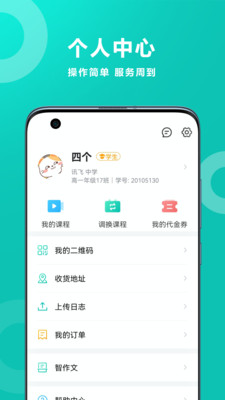 智學(xué)網(wǎng)成績(jī)查詢2022家長(zhǎng)版截圖1