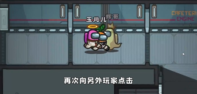太空狼人殺Among us暗影獵手模式最新版截圖3