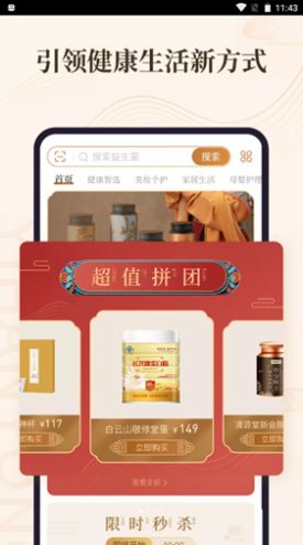意瀚永app最新版截圖4