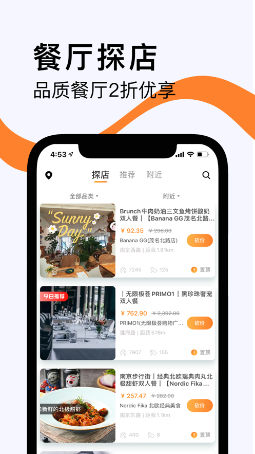 如糖app客戶端截圖1