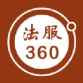 法服360 APP手机客户端