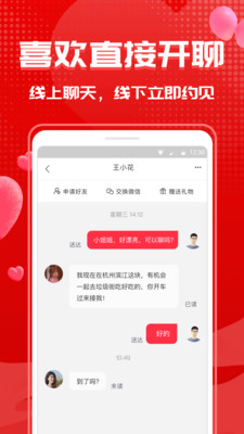 知心再婚相親app安卓版截圖5
