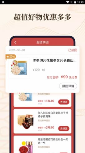 意瀚永app最新版截圖1