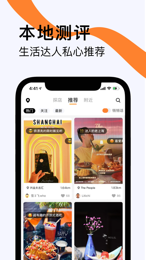 如糖app客戶端截圖4