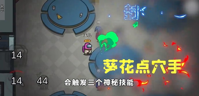 太空狼人殺Among us暗影獵手模式最新版截圖4
