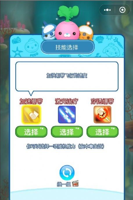海底小縱隊奇幻探險游戲版截圖2