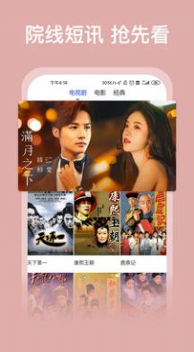 老鷹影視app下載截圖3