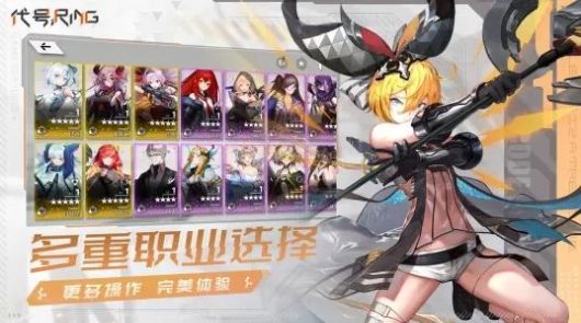 嗶哩嗶哩代號Ring手游版截圖3