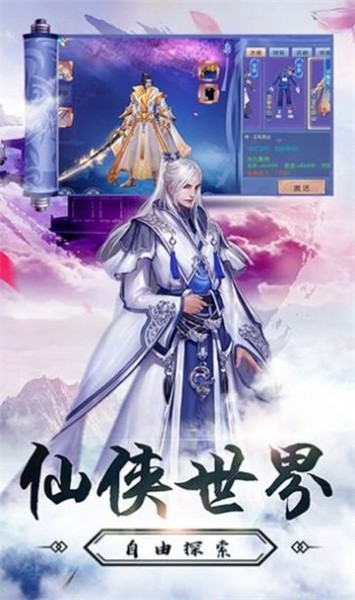雪劍冰心手游版截圖2