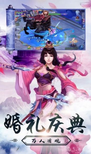 雪劍冰心手游版截圖4