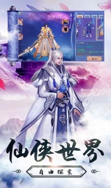 雪劍冰心手游版截圖1