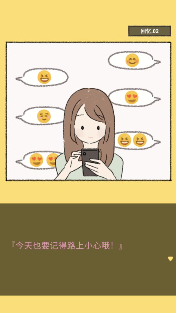她的愿望終未實現(xiàn)游戲安卓版截圖3