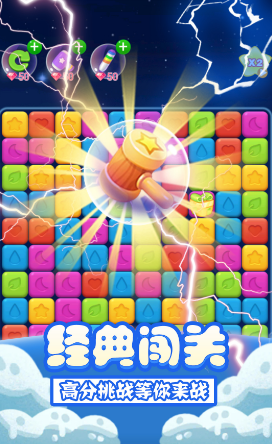 單機(jī)消方塊游戲紅包版截圖4