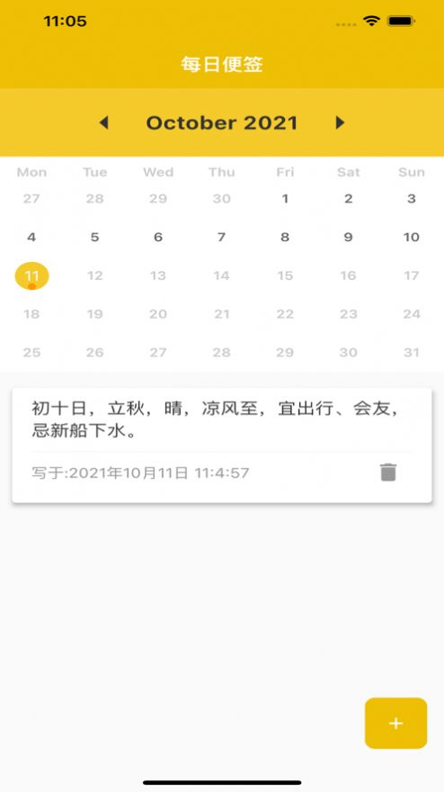 今日上上签app手机版截图3: