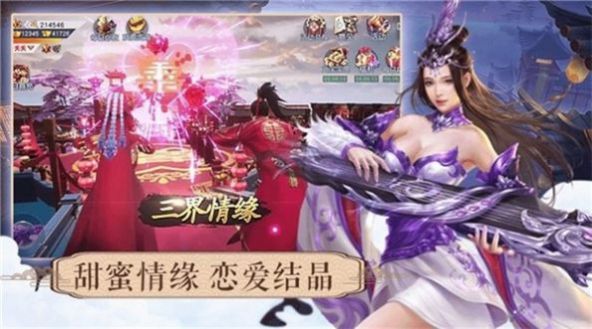 一劍斬仙之紅塵陌路手游版截圖4